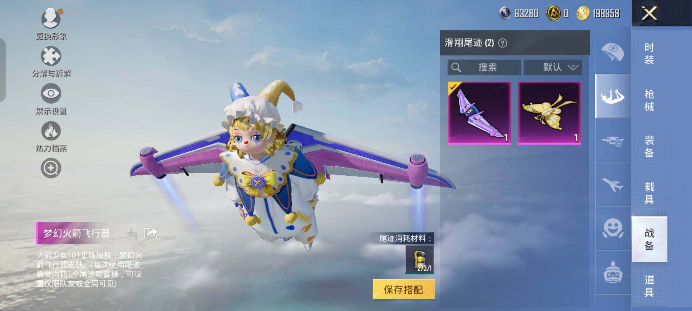 PX_2406332-??ID 小女号】 YXc23684-【可二次】【因赛季更新游戏段付以上号为准!】
安卓Q-2载具5粉装2特效枪10热门120套装141枪皮 10印记 历史超级王牌8