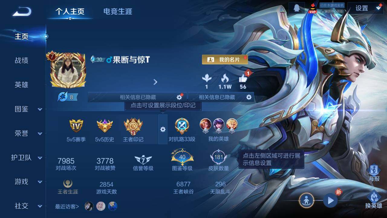 WZLFY474038王者荣耀账号详情图5 WZLFY474038王者荣耀账号详情图5