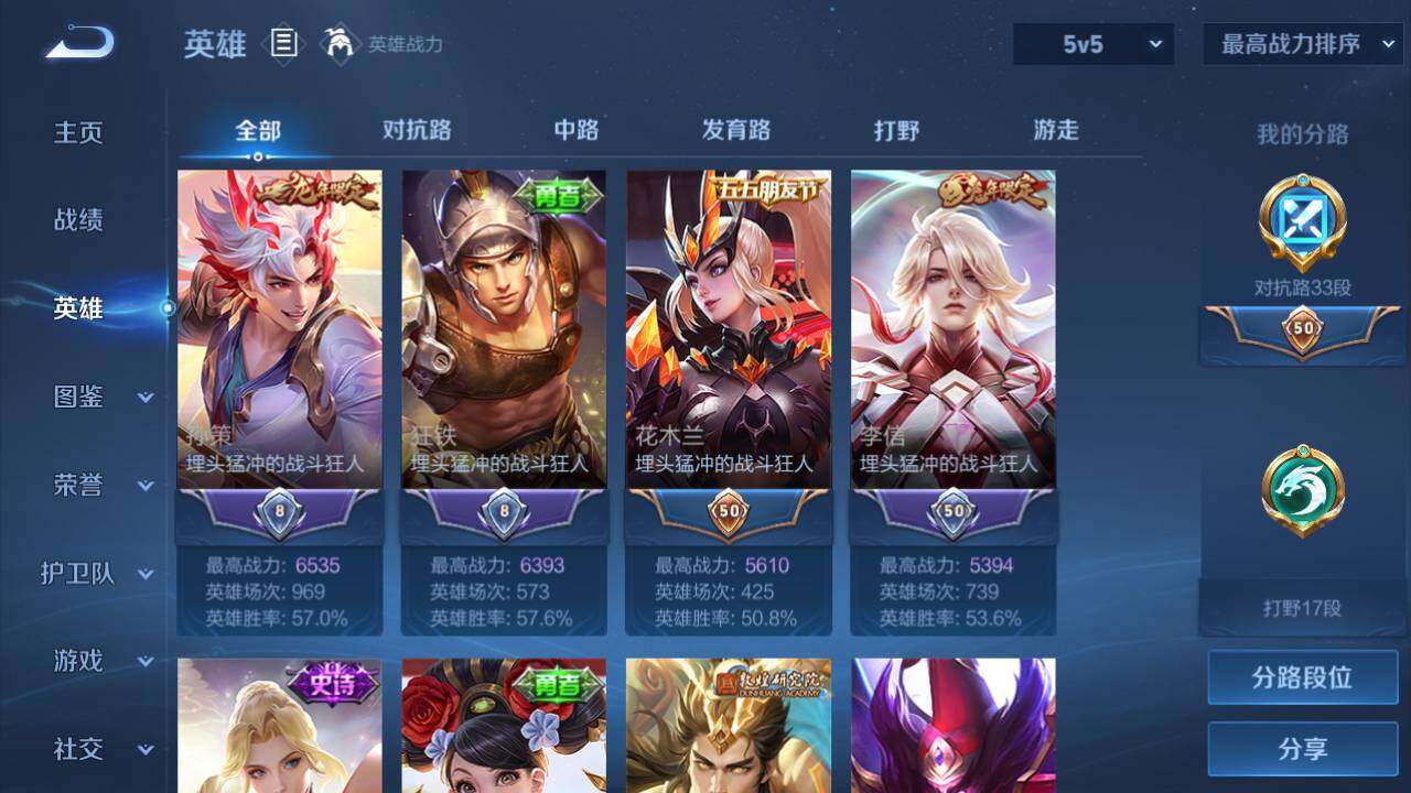 WZLFY474038王者荣耀账号详情图6 WZLFY474038王者荣耀账号详情图6