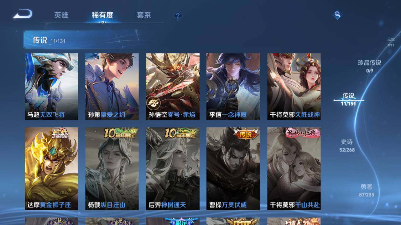 WZLFY474038王者荣耀账号详情图10 WZLFY474038王者荣耀账号详情图10