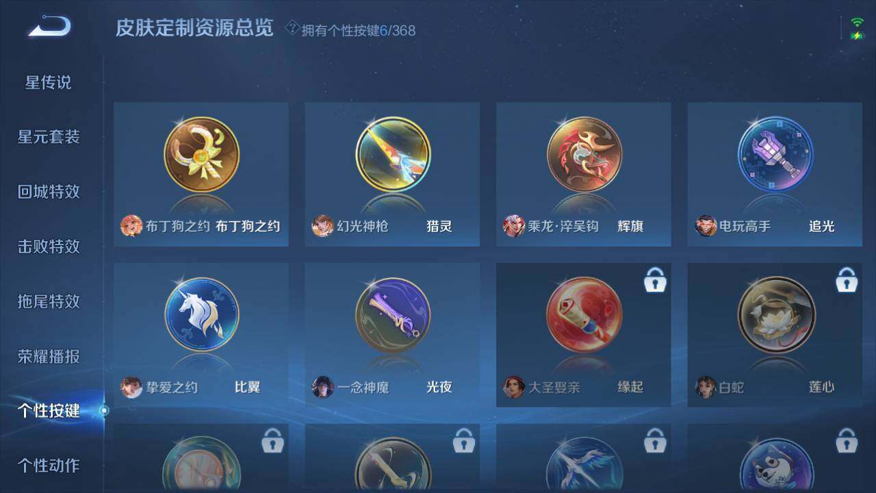 WZLFY474038王者荣耀账号详情图11 WZLFY474038王者荣耀账号详情图11