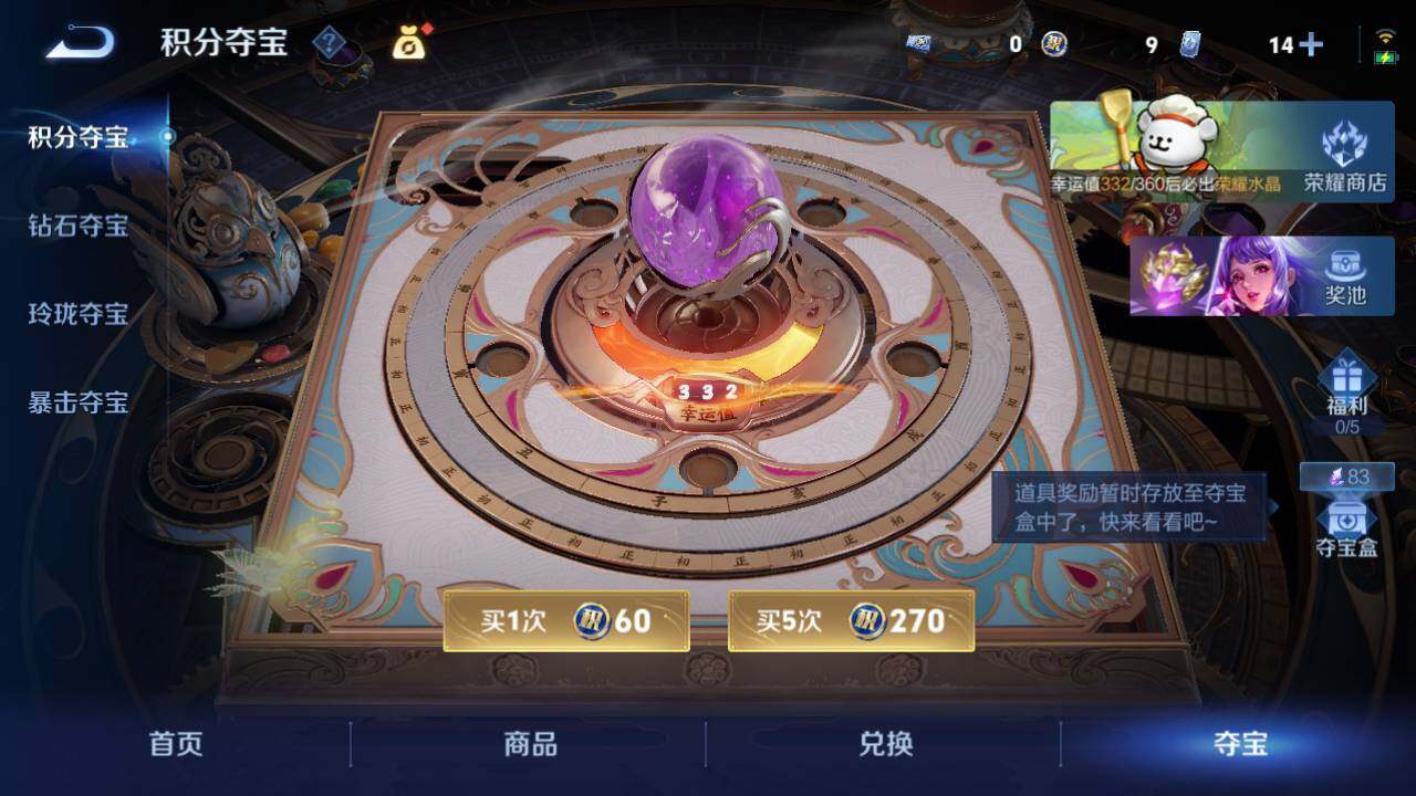 WZLFY474038王者荣耀账号详情图12 WZLFY474038王者荣耀账号详情图12