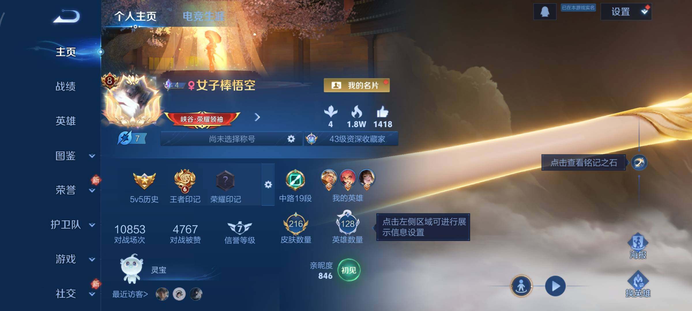 WZCMW477294王者荣耀账号详情图2 WZCMW477294王者荣耀账号详情图2