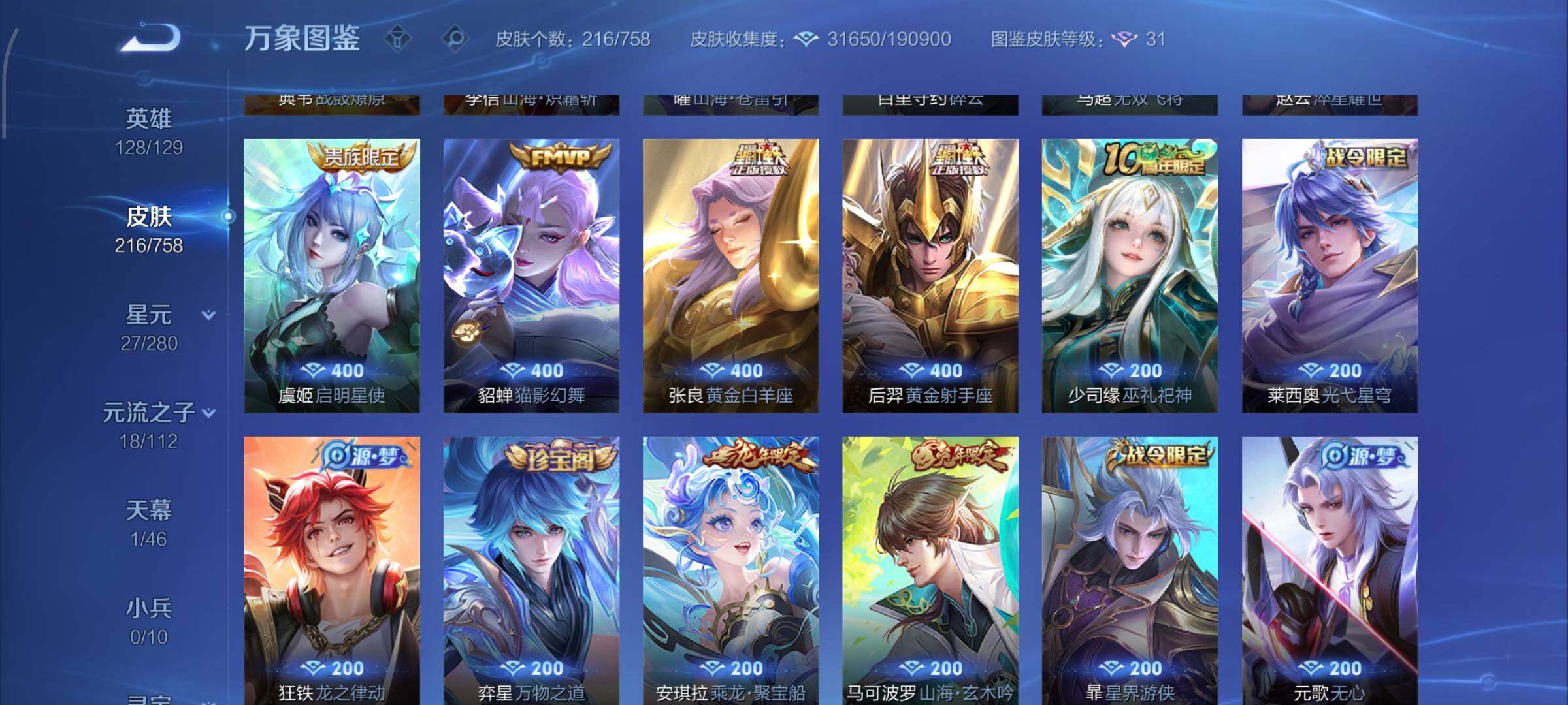 WZCMW477294王者荣耀账号详情图7 WZCMW477294王者荣耀账号详情图7