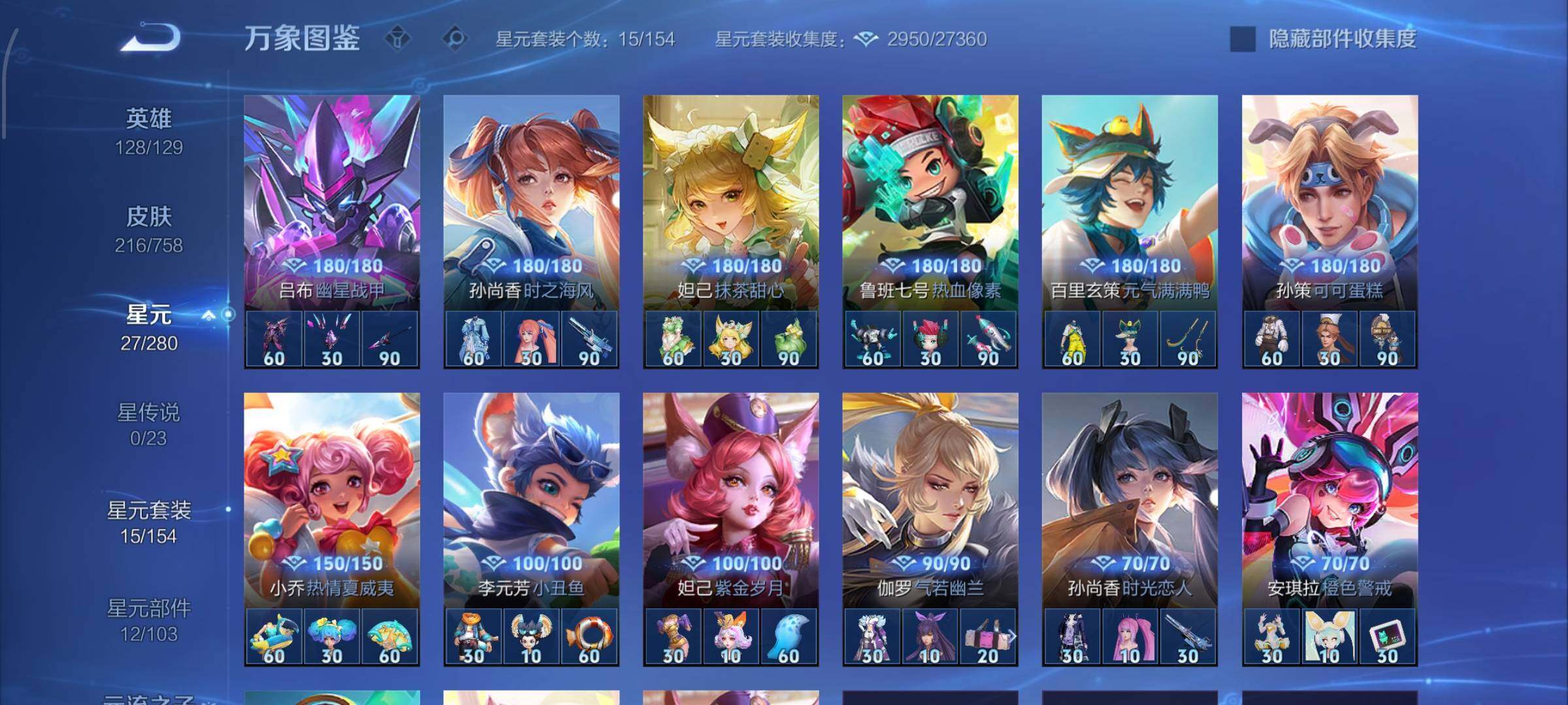 WZCMW477294王者荣耀账号详情图9 WZCMW477294王者荣耀账号详情图9