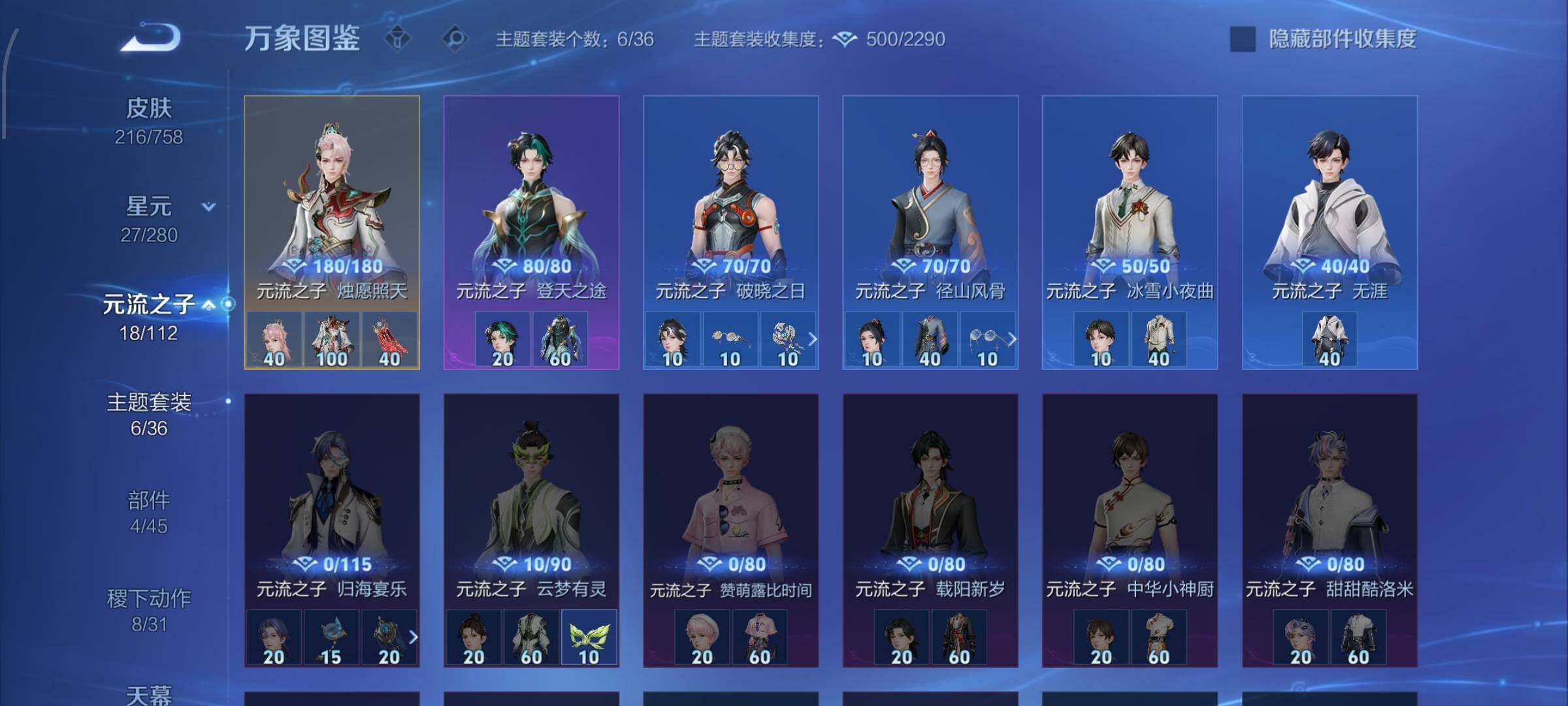 WZCMW477294王者荣耀账号详情图10 WZCMW477294王者荣耀账号详情图10