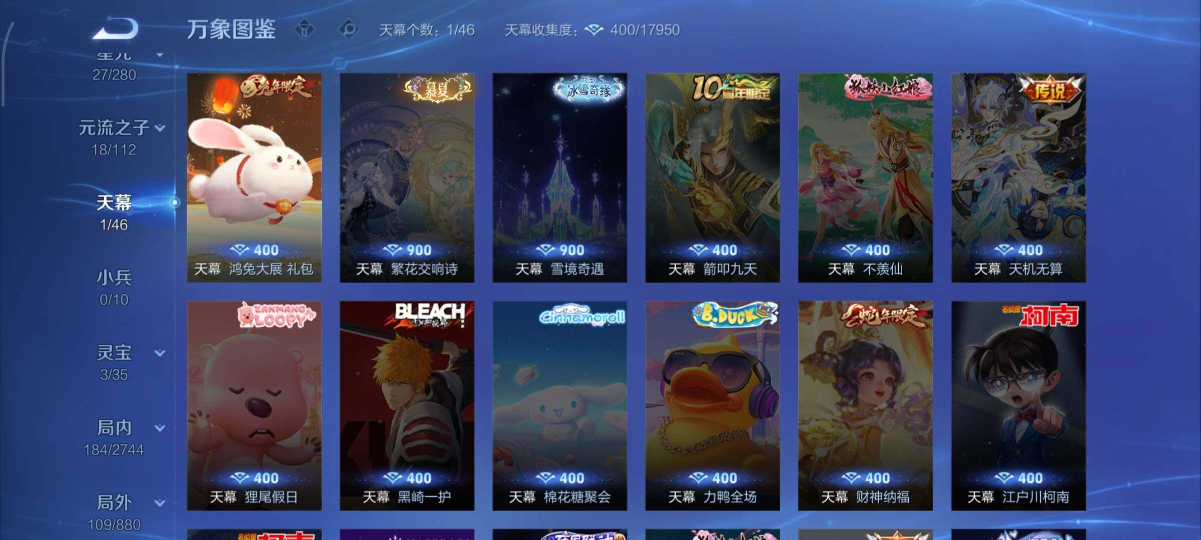 WZCMW477294王者荣耀账号详情图11 WZCMW477294王者荣耀账号详情图11