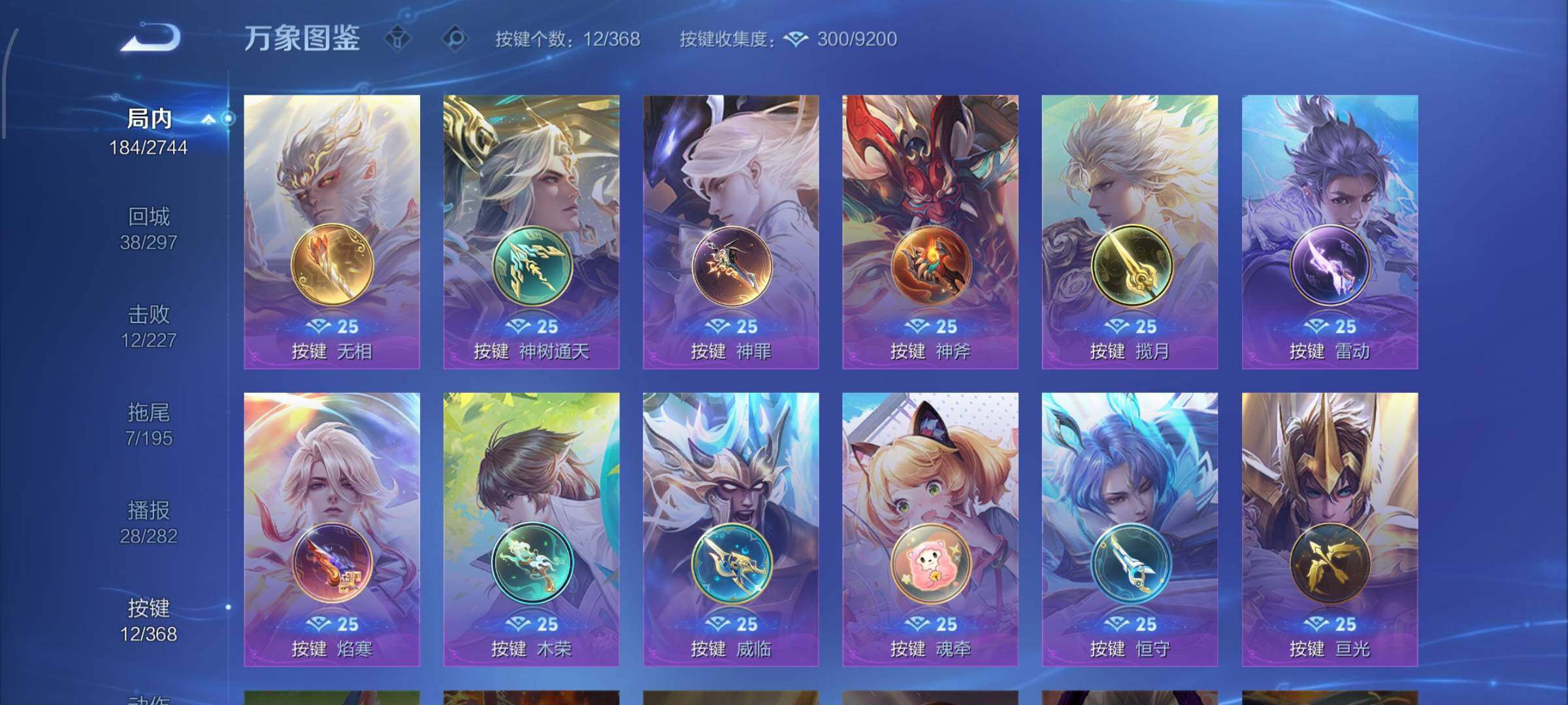 WZCMW477294王者荣耀账号详情图12 WZCMW477294王者荣耀账号详情图12