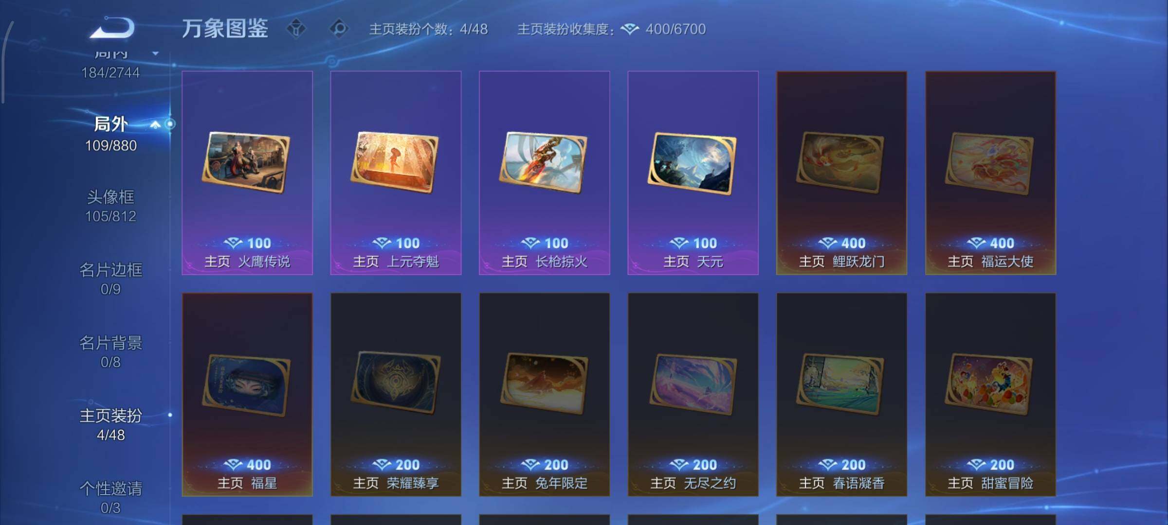 WZCMW477294王者荣耀账号详情图13 WZCMW477294王者荣耀账号详情图13