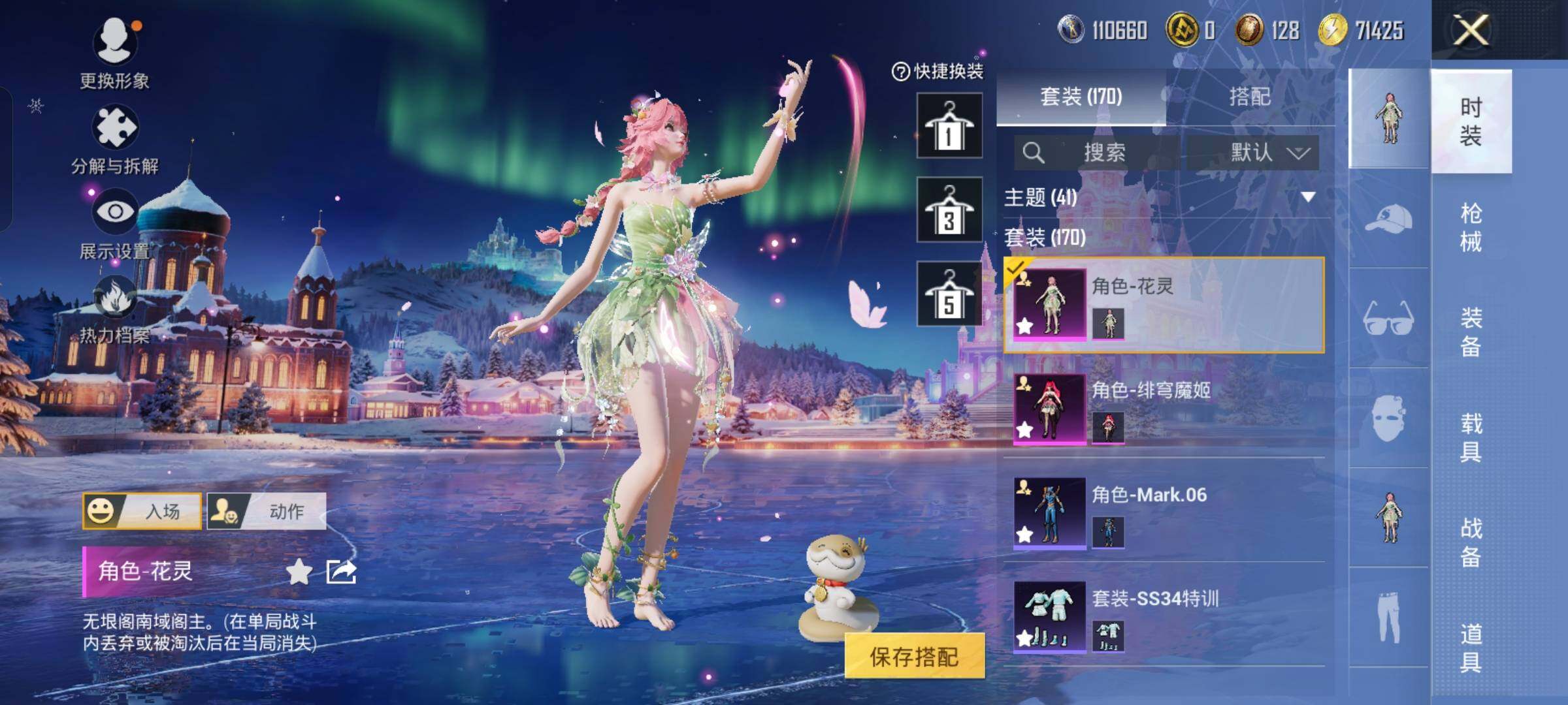  【公主号 地铁满天赋 蓝螳螂 番茄 哥特 巧克力三姐妹 猪妹】YXc23676-【无二次协助处理】【因赛季更新游戏段付以上号为准!】
安卓Q-1稀有12粉装6特效枪13热门169套装199枪皮  