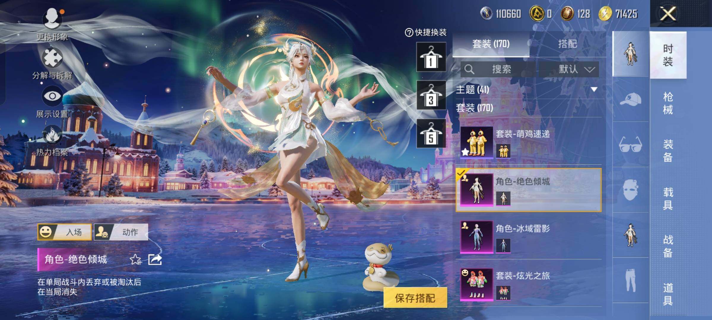  【公主号 地铁满天赋 蓝螳螂 番茄 哥特 巧克力三姐妹 猪妹】YXc23676-【无二次协助处理】【因赛季更新游戏段付以上号为准!】
安卓Q-1稀有12粉装6特效枪13热门169套装199枪皮  