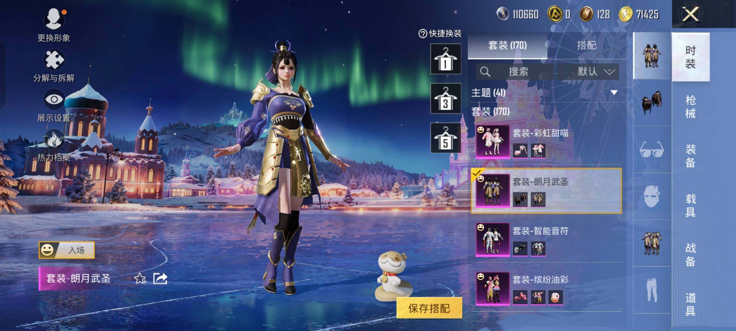  【公主号 地铁满天赋 蓝螳螂 番茄 哥特 巧克力三姐妹 猪妹】YXc23676-【无二次协助处理】【因赛季更新游戏段付以上号为准!】
安卓Q-1稀有12粉装6特效枪13热门169套装199枪皮  