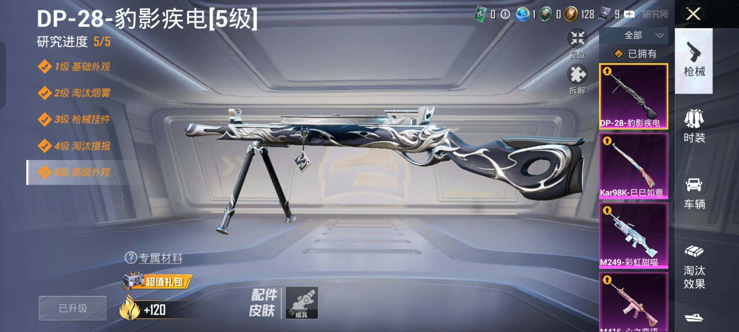  【公主号 地铁满天赋 蓝螳螂 番茄 哥特 巧克力三姐妹 猪妹】YXc23676-【无二次协助处理】【因赛季更新游戏段付以上号为准!】
安卓Q-1稀有12粉装6特效枪13热门169套装199枪皮  