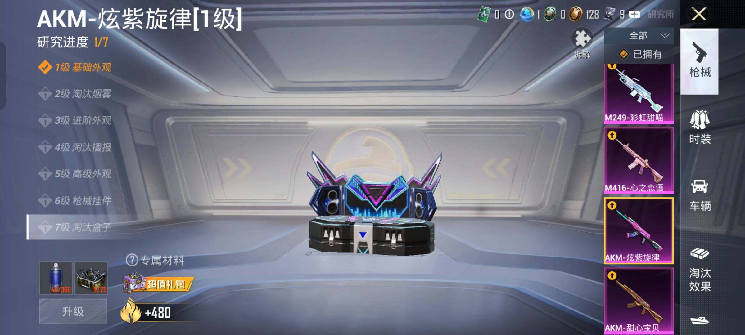  【公主号 地铁满天赋 蓝螳螂 番茄 哥特 巧克力三姐妹 猪妹】YXc23676-【无二次协助处理】【因赛季更新游戏段付以上号为准!】
安卓Q-1稀有12粉装6特效枪13热门169套装199枪皮  