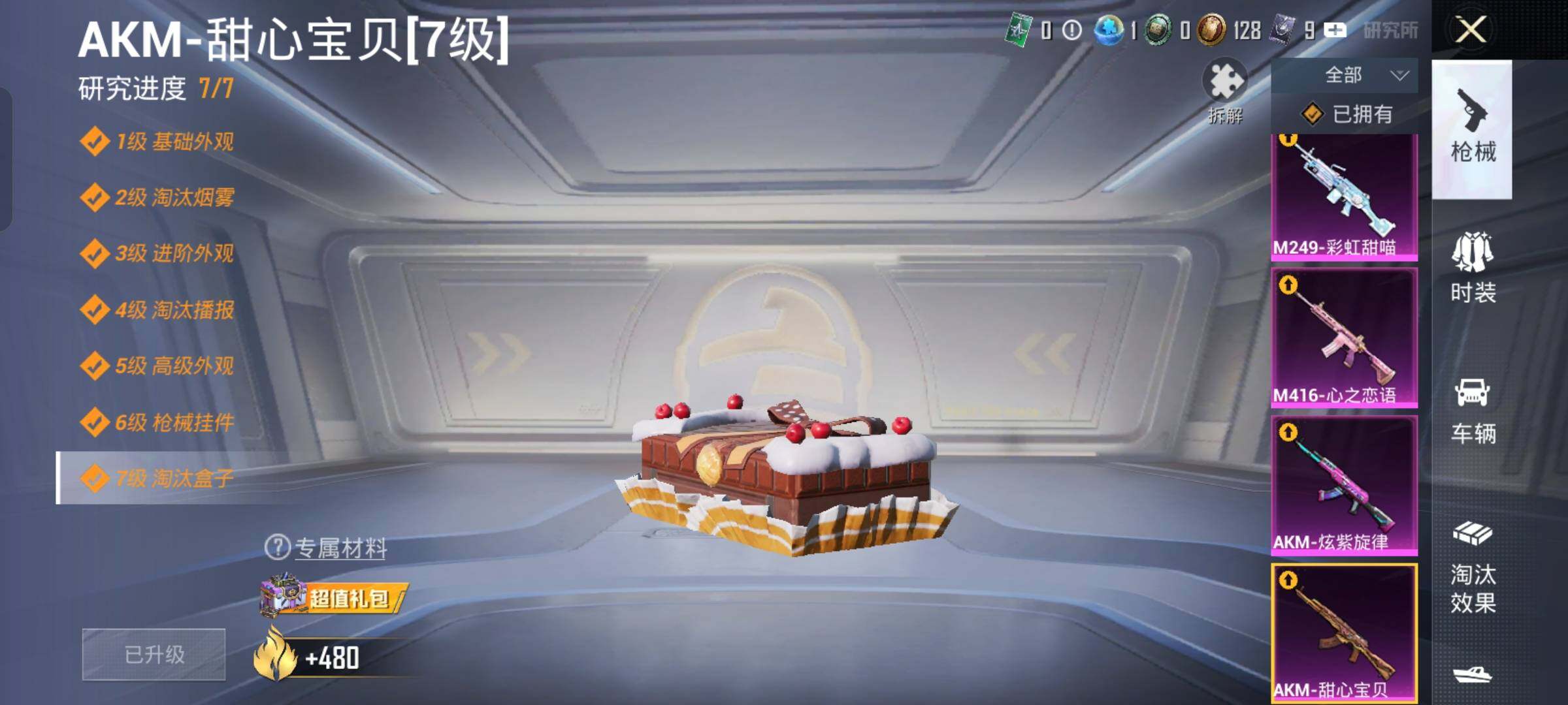  【公主号 地铁满天赋 蓝螳螂 番茄 哥特 巧克力三姐妹 猪妹】YXc23676-【无二次协助处理】【因赛季更新游戏段付以上号为准!】
安卓Q-1稀有12粉装6特效枪13热门169套装199枪皮  