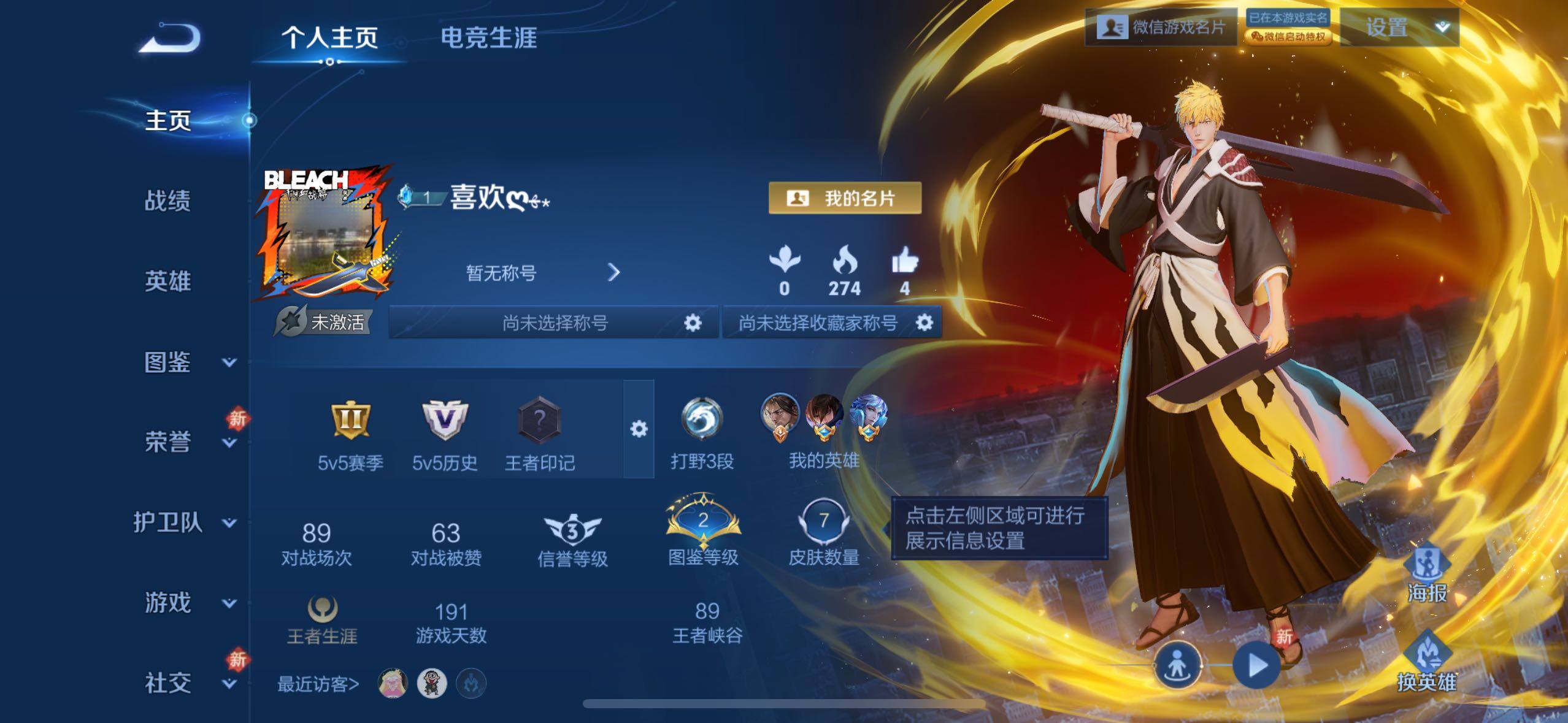 WZCMW4103238王者荣耀账号详情图2