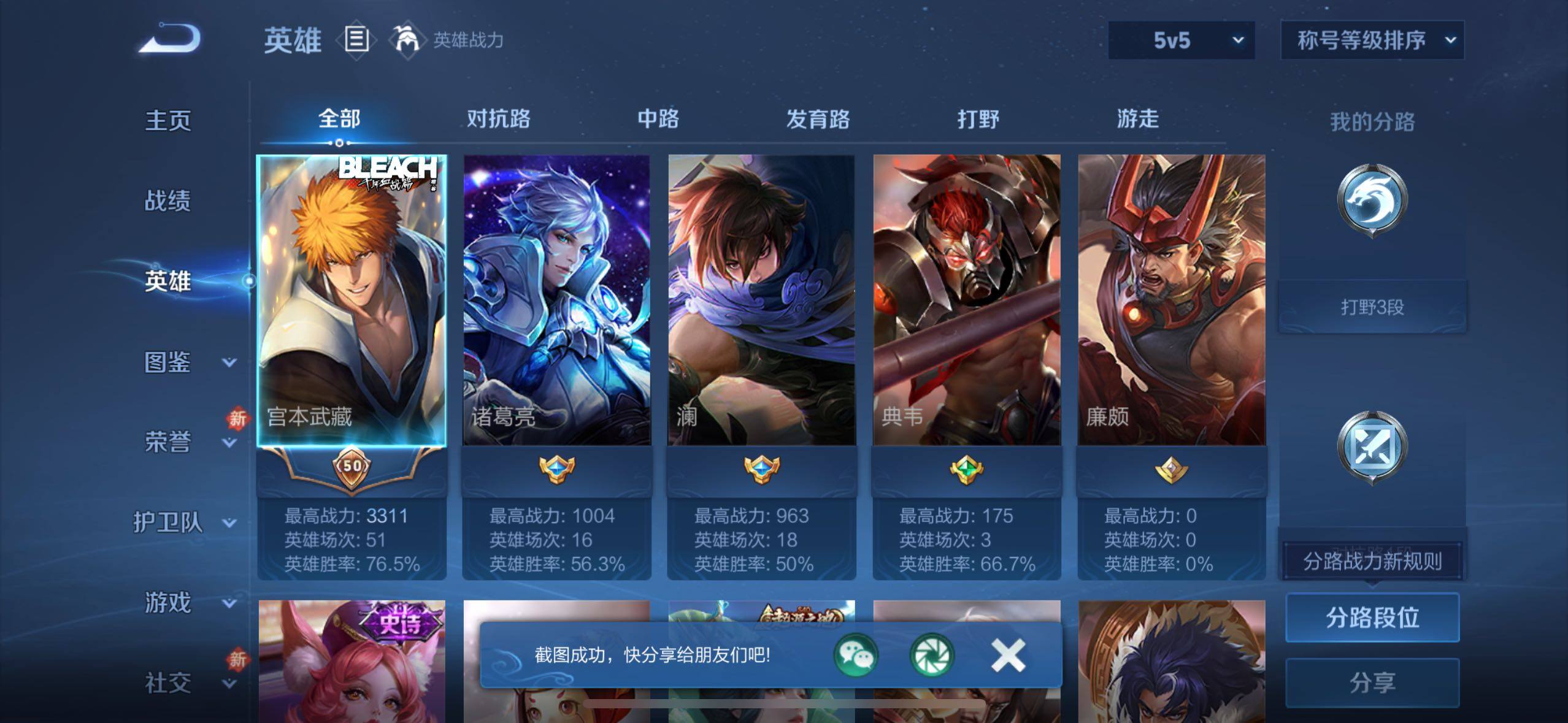 WZCMW4103238王者荣耀账号详情图3