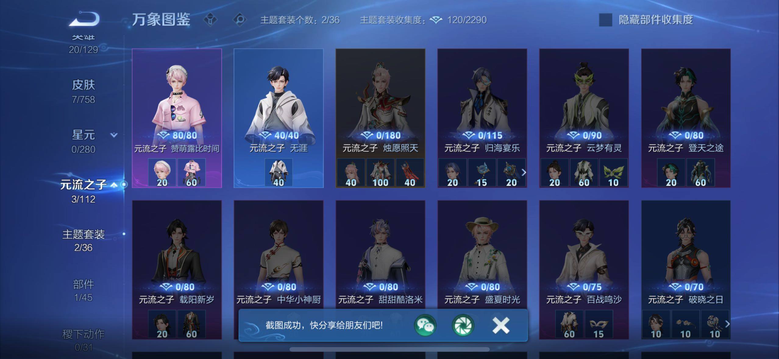 WZCMW4103238王者荣耀账号详情图7