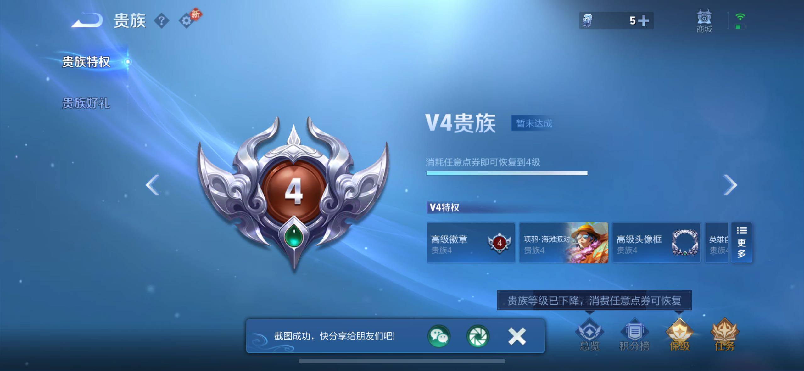 WZCMW4103238王者荣耀账号详情图11