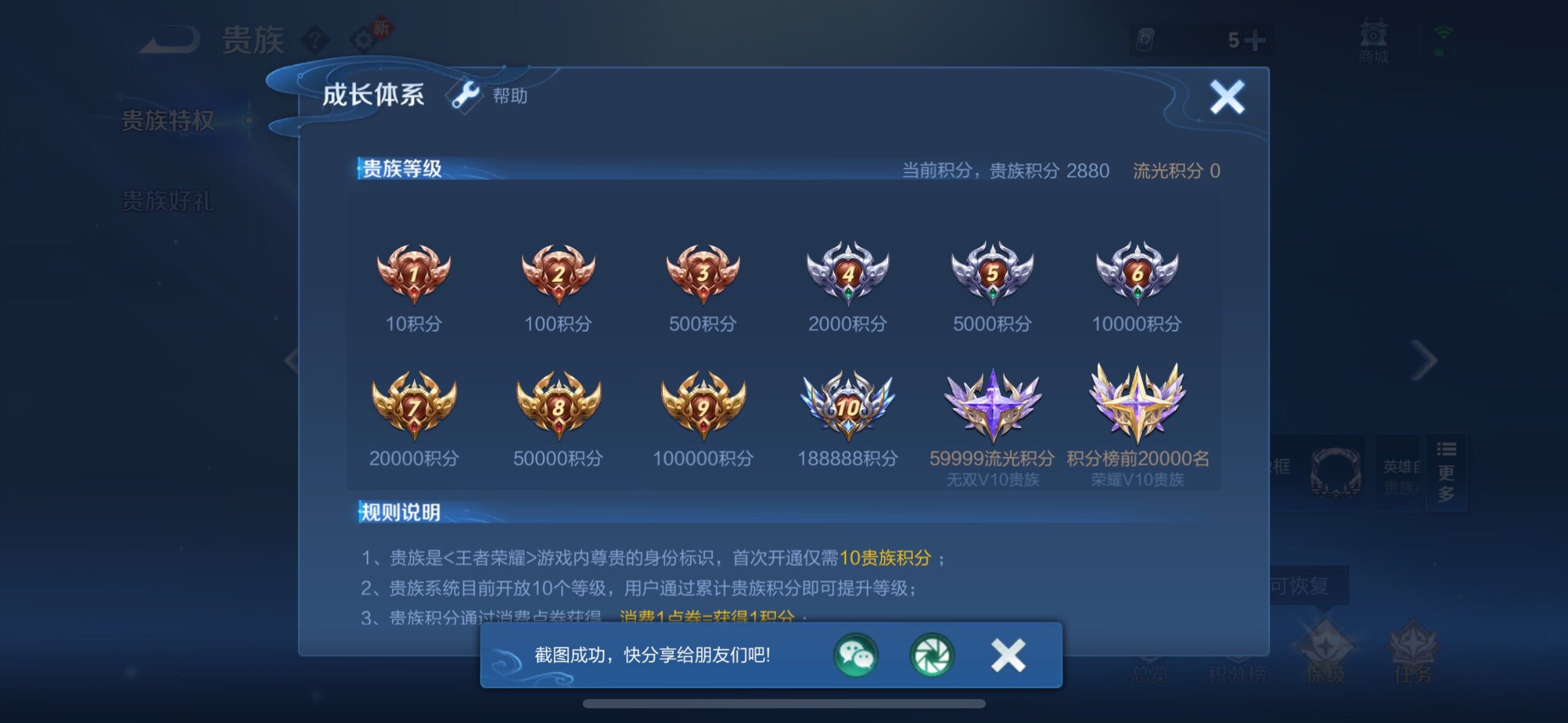 WZCMW4103238王者荣耀账号详情图12