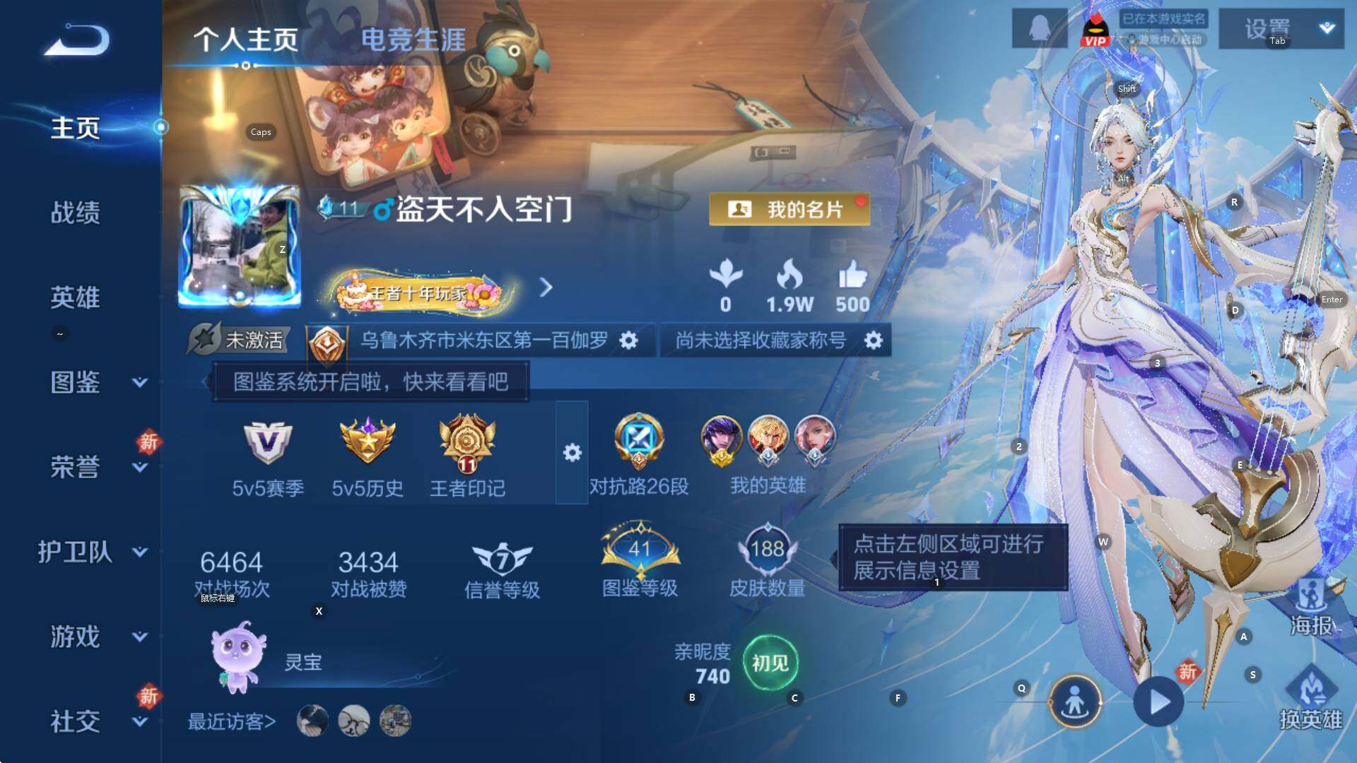 WZCMW474082王者荣耀账号详情图5