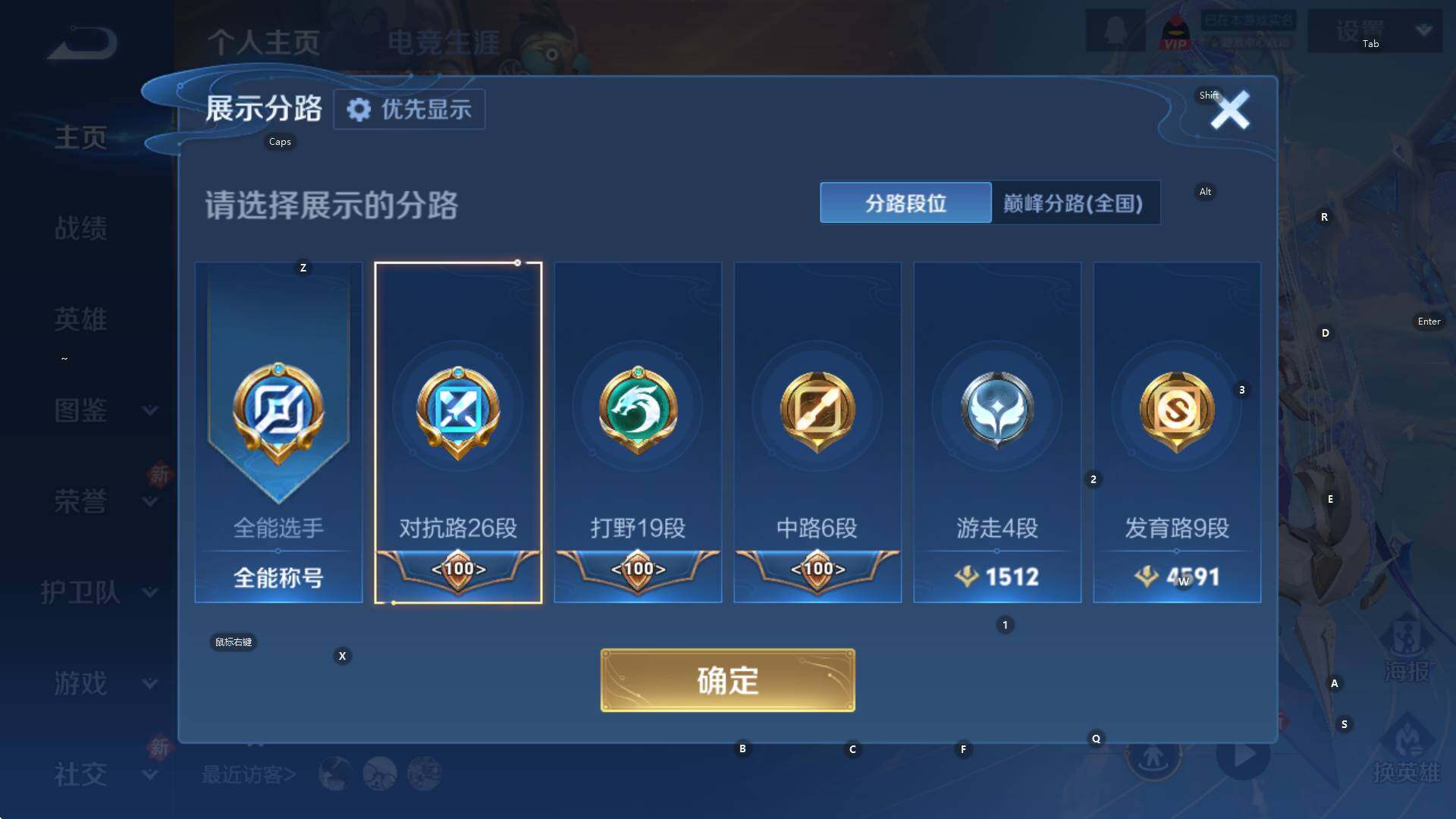 WZCMW474082王者荣耀账号详情图6