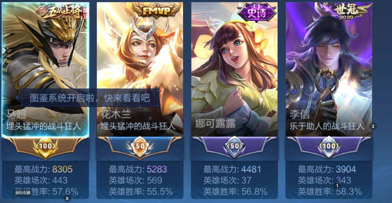 WZCMW474082王者荣耀账号详情图7