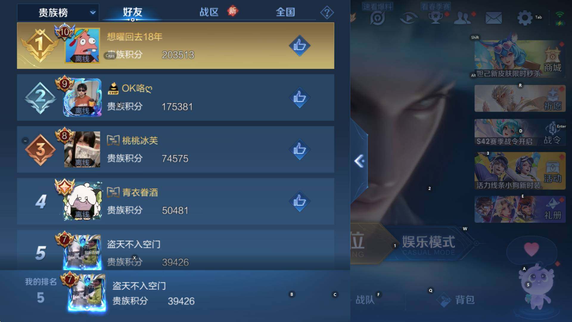 WZCMW474082王者荣耀账号详情图13