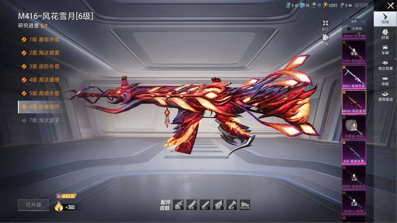 HPCMW466016和平精英账号详情图13