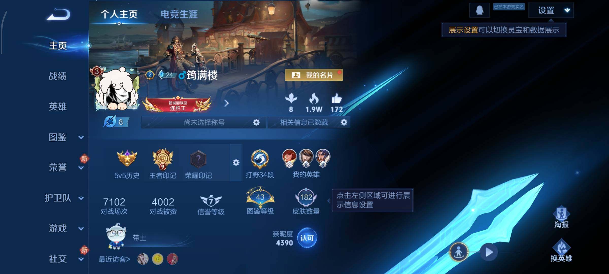 WZCMW477277王者荣耀账号详情图2