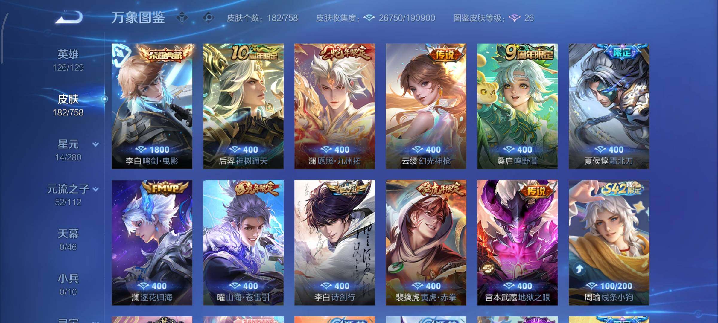 WZCMW477277王者荣耀账号详情图6