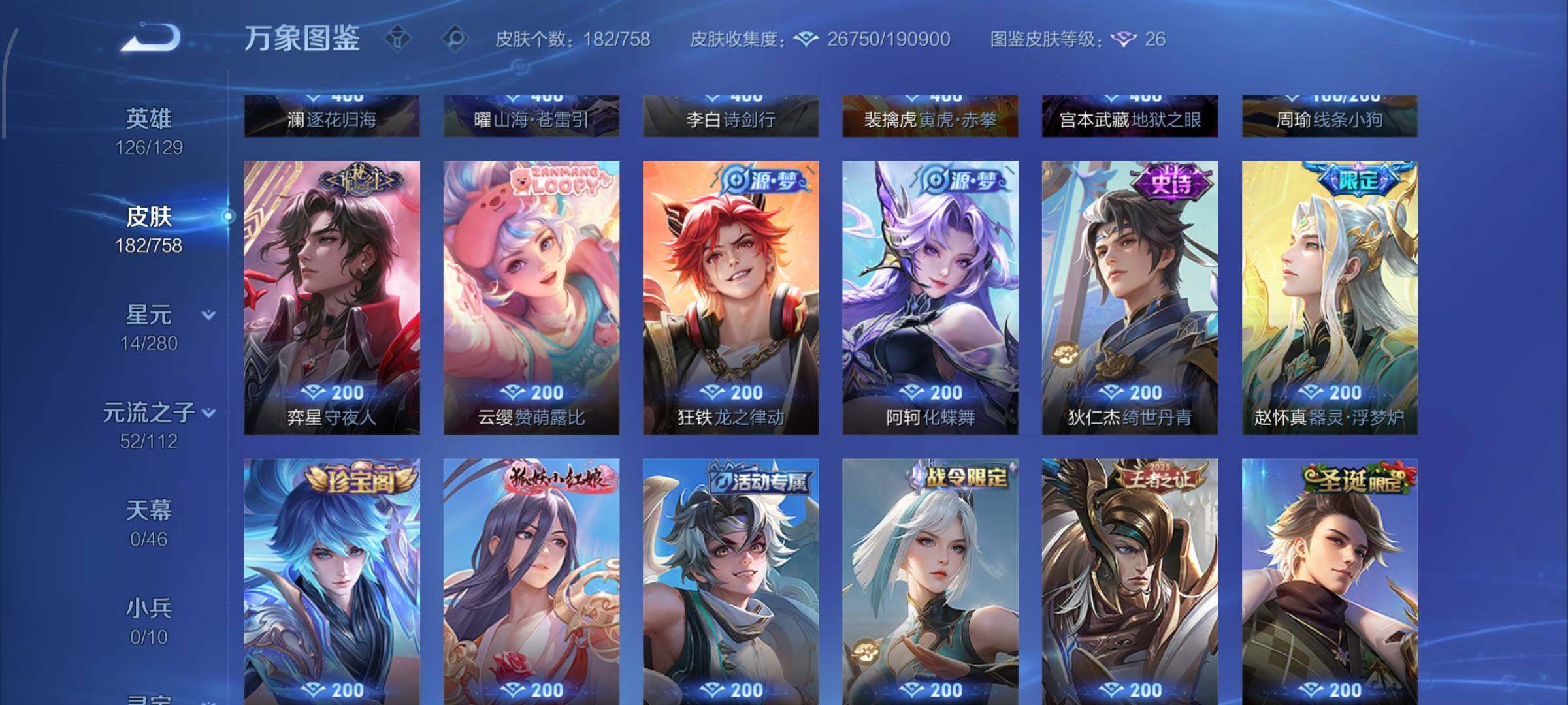 WZCMW477277王者荣耀账号详情图7