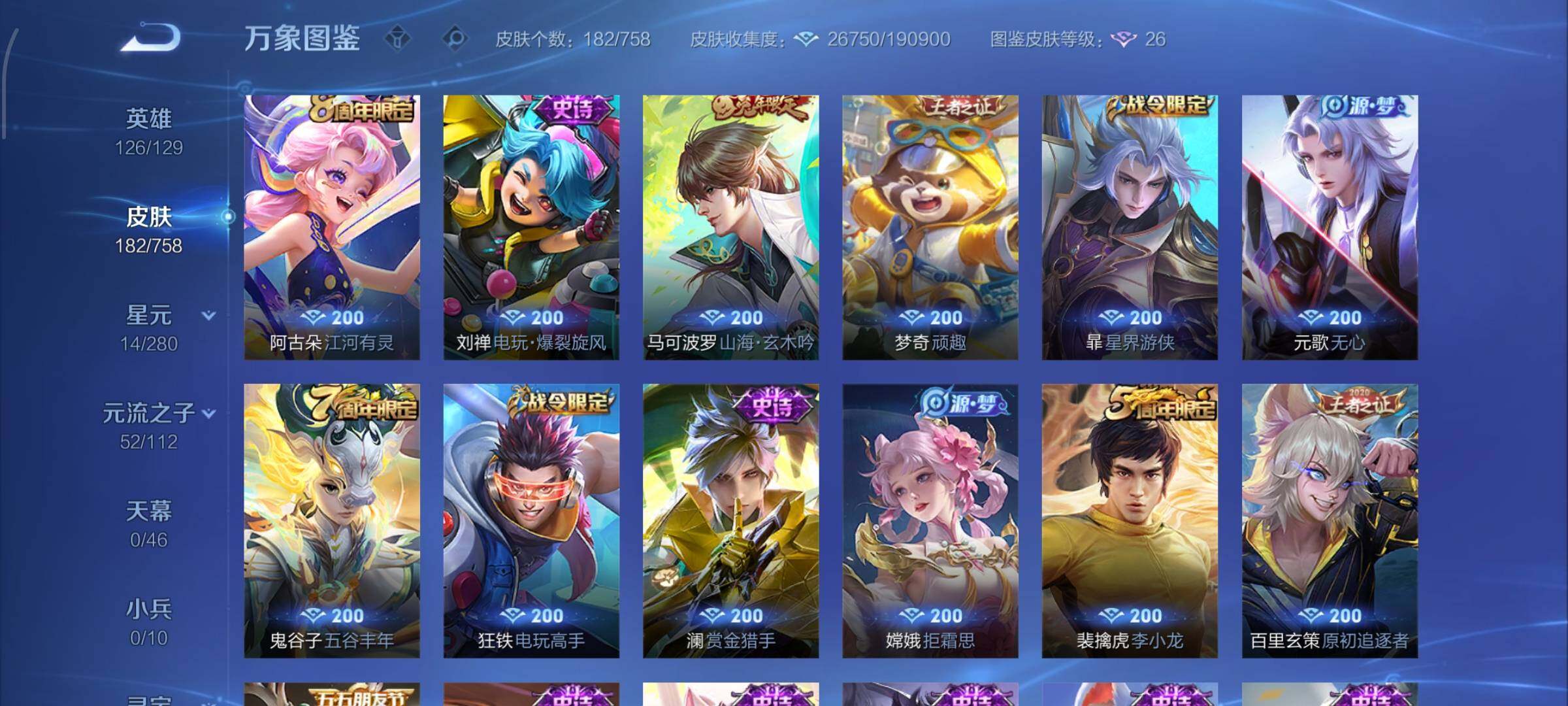 WZCMW477277王者荣耀账号详情图8