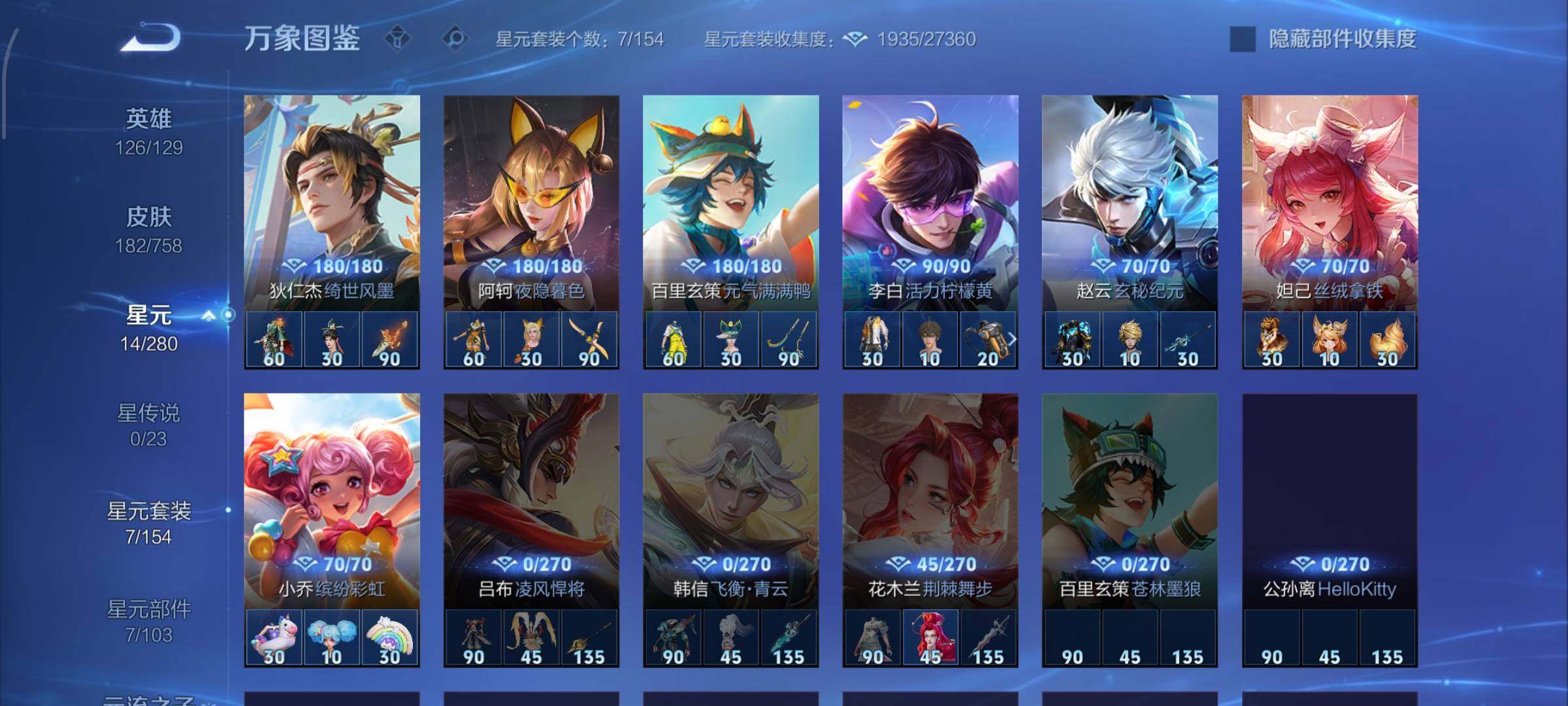 WZCMW477277王者荣耀账号详情图9