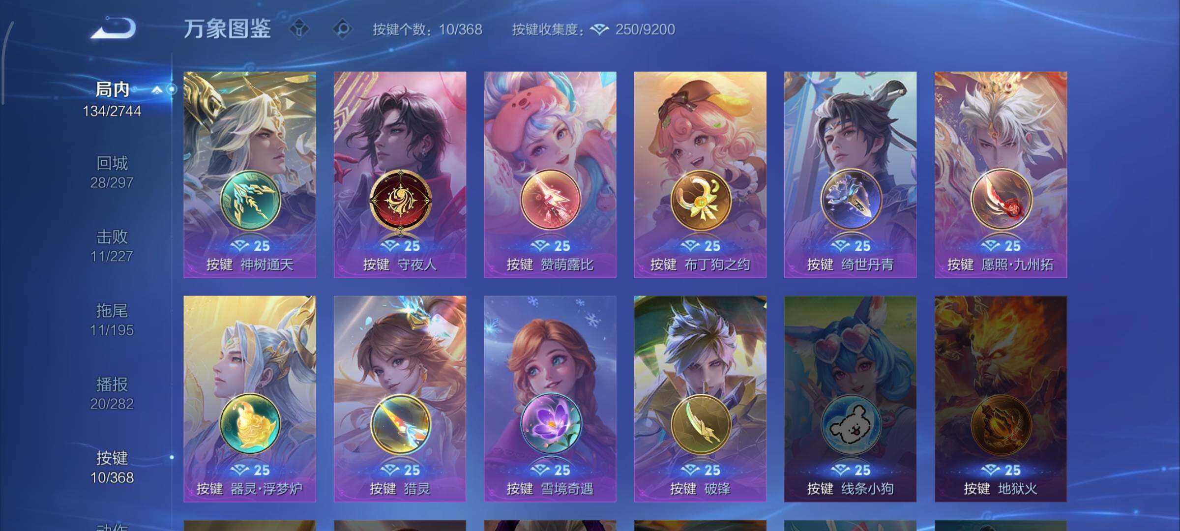 WZCMW477277王者荣耀账号详情图11