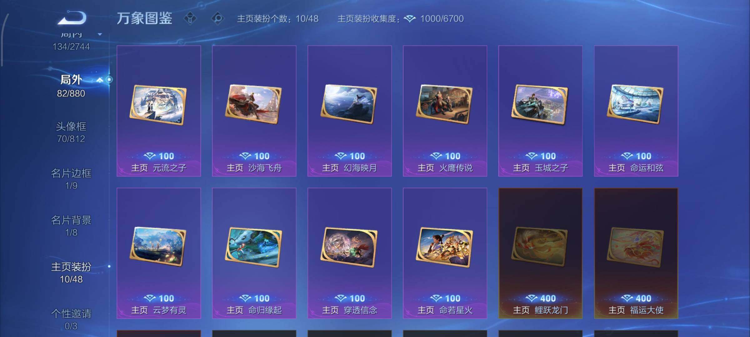 WZCMW477277王者荣耀账号详情图13