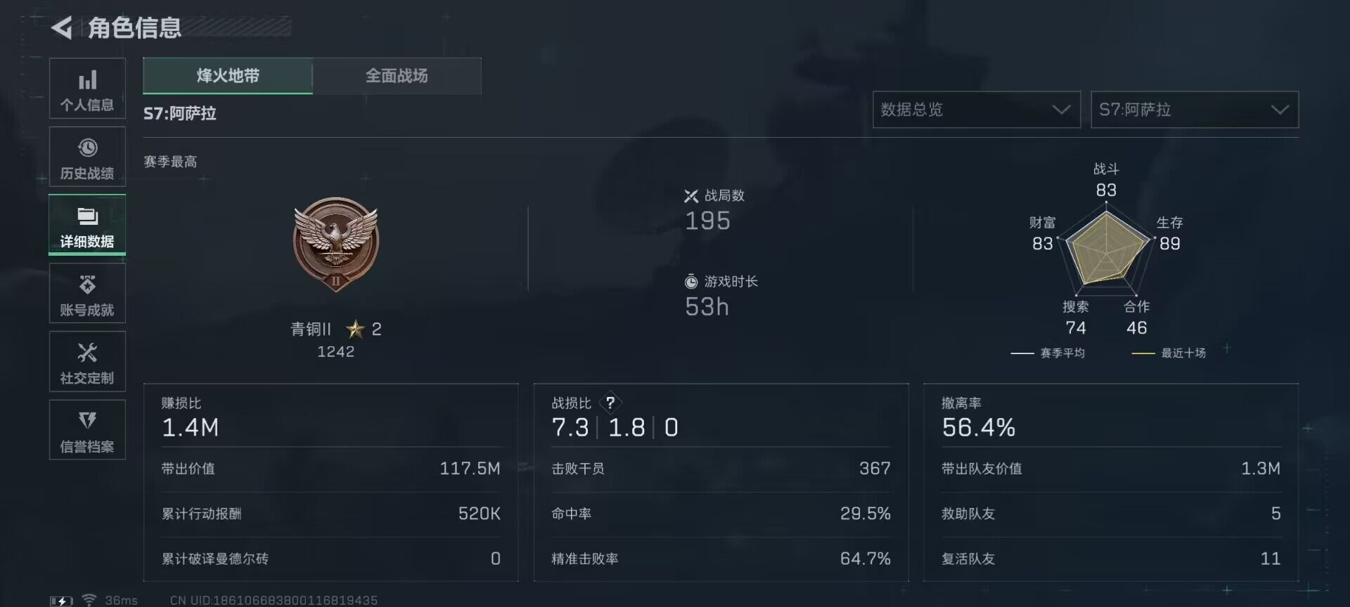 SJZEY419321三角洲行动账号详情图10 SJZEY419321三角洲行动账号详情图10