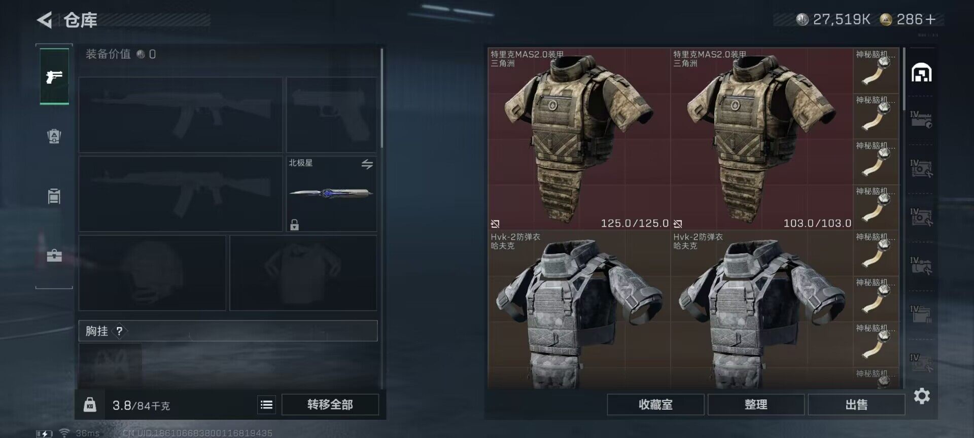 SJZEY419321三角洲行动账号详情图12 SJZEY419321三角洲行动账号详情图12