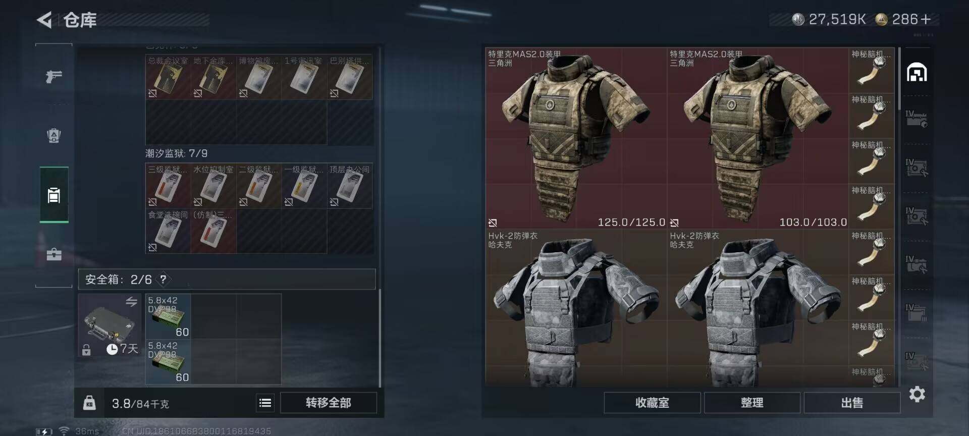 SJZEY419321三角洲行动账号详情图13 SJZEY419321三角洲行动账号详情图13