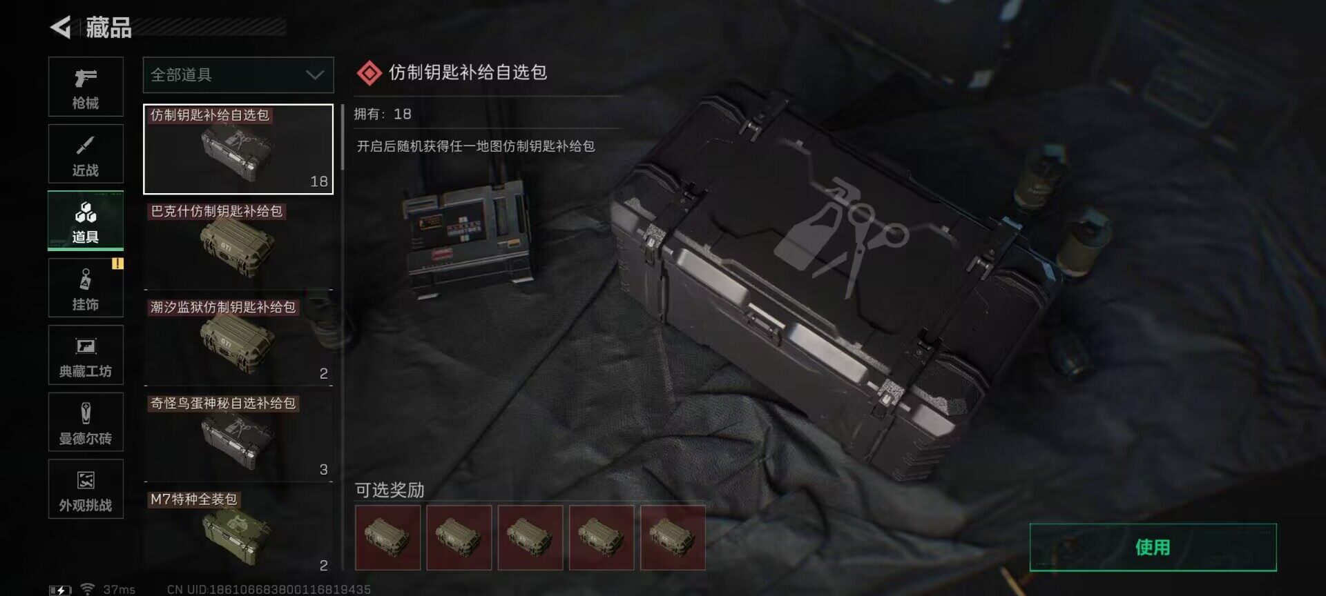 SJZEY419321三角洲行动账号详情图8 SJZEY419321三角洲行动账号详情图8