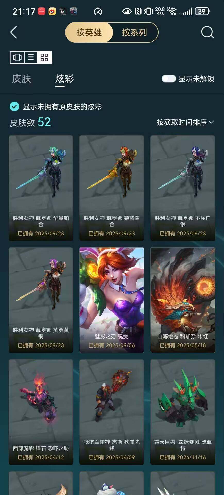 LOLLE47234英雄联盟账号详情图8