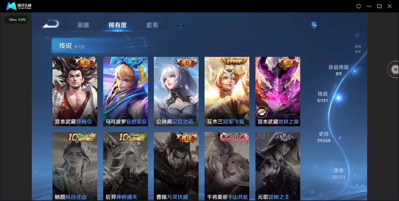 WZCMW476865王者荣耀账号详情图6