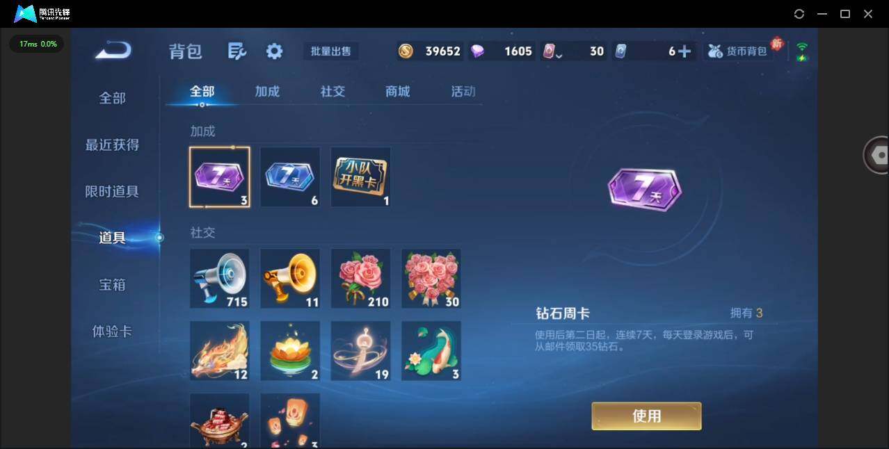 WZCMW476865王者荣耀账号详情图14