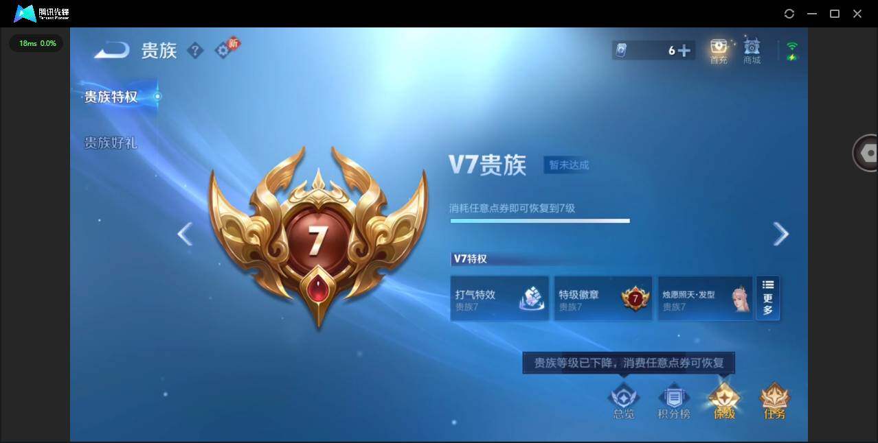 WZCMW476865王者荣耀账号详情图15