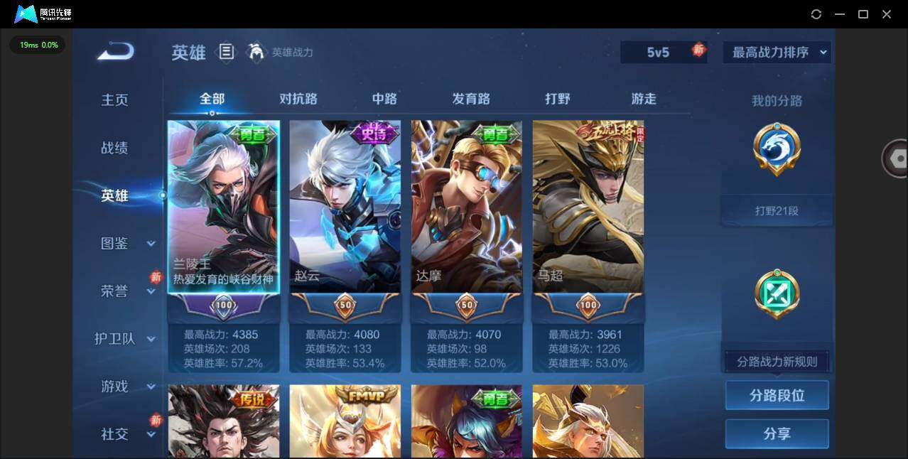 WZCMW476865王者荣耀账号详情图5