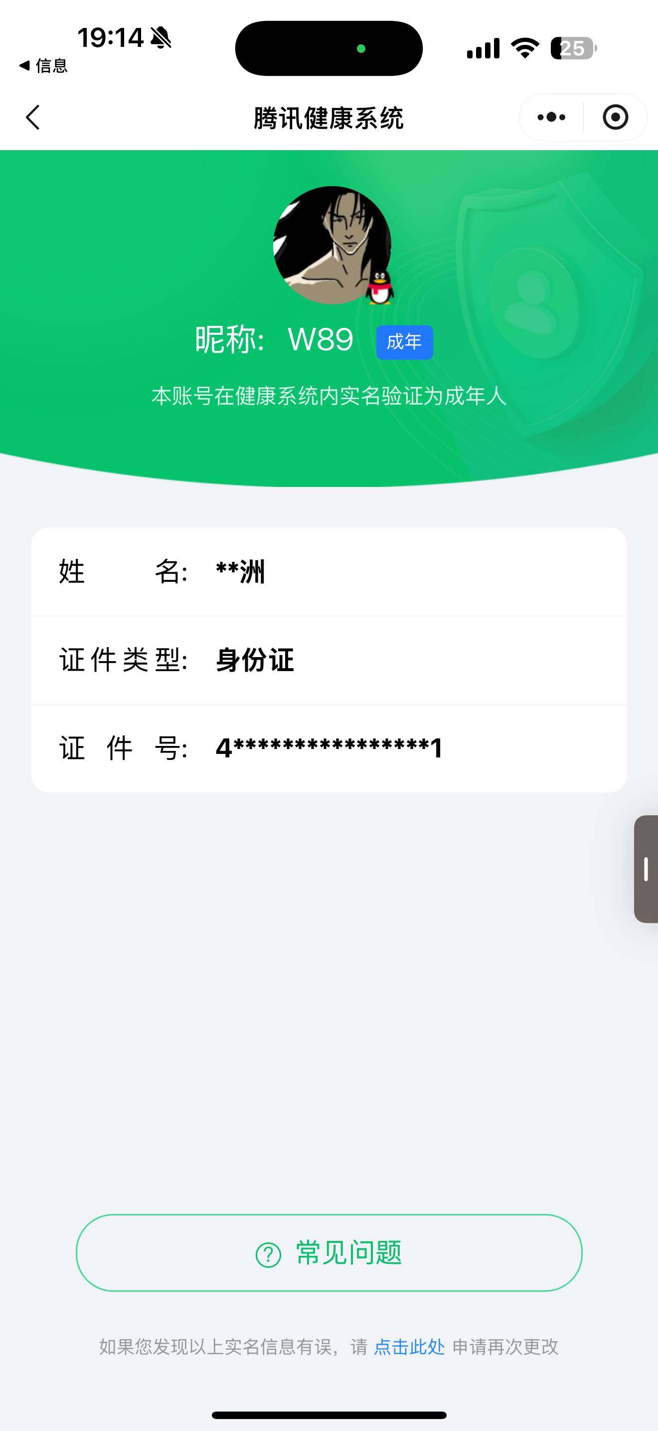 WZCMW476865王者荣耀账号详情图16
