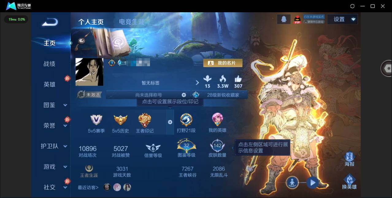 王者荣耀账号安卓QQ125英雄-143皮肤-[]实名: 可修改 贵族等级: V7 英雄数: 125 皮肤数: 143 星