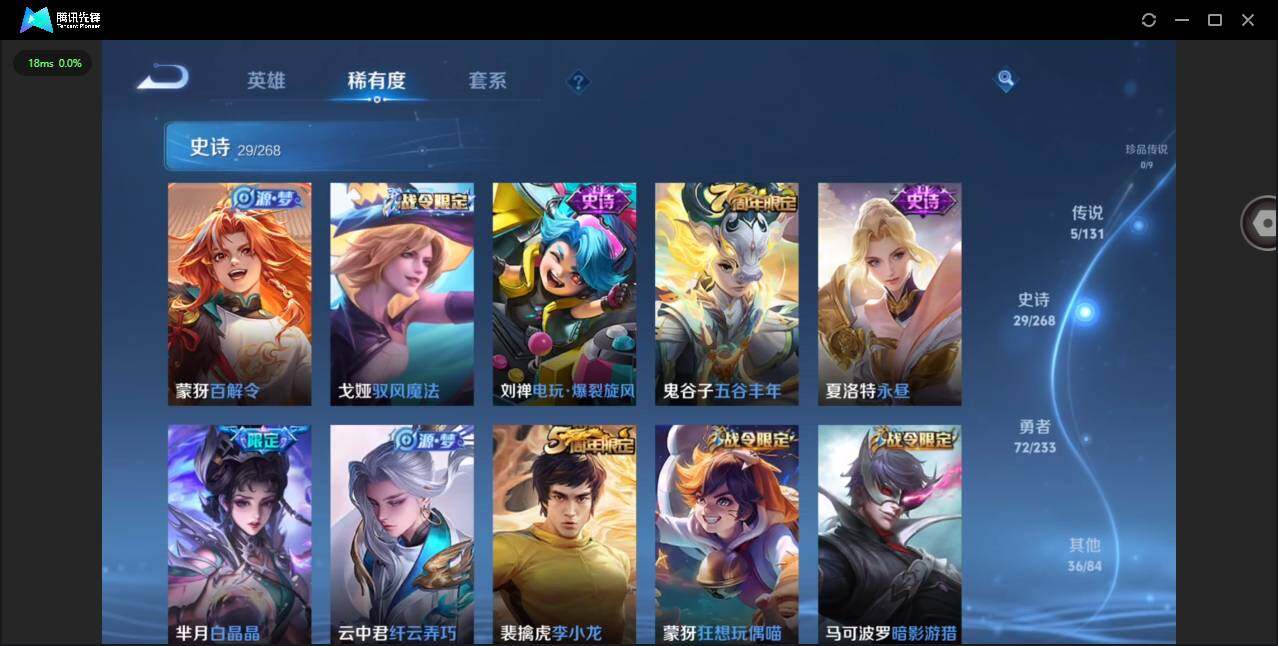 WZCMW476865王者荣耀账号详情图9