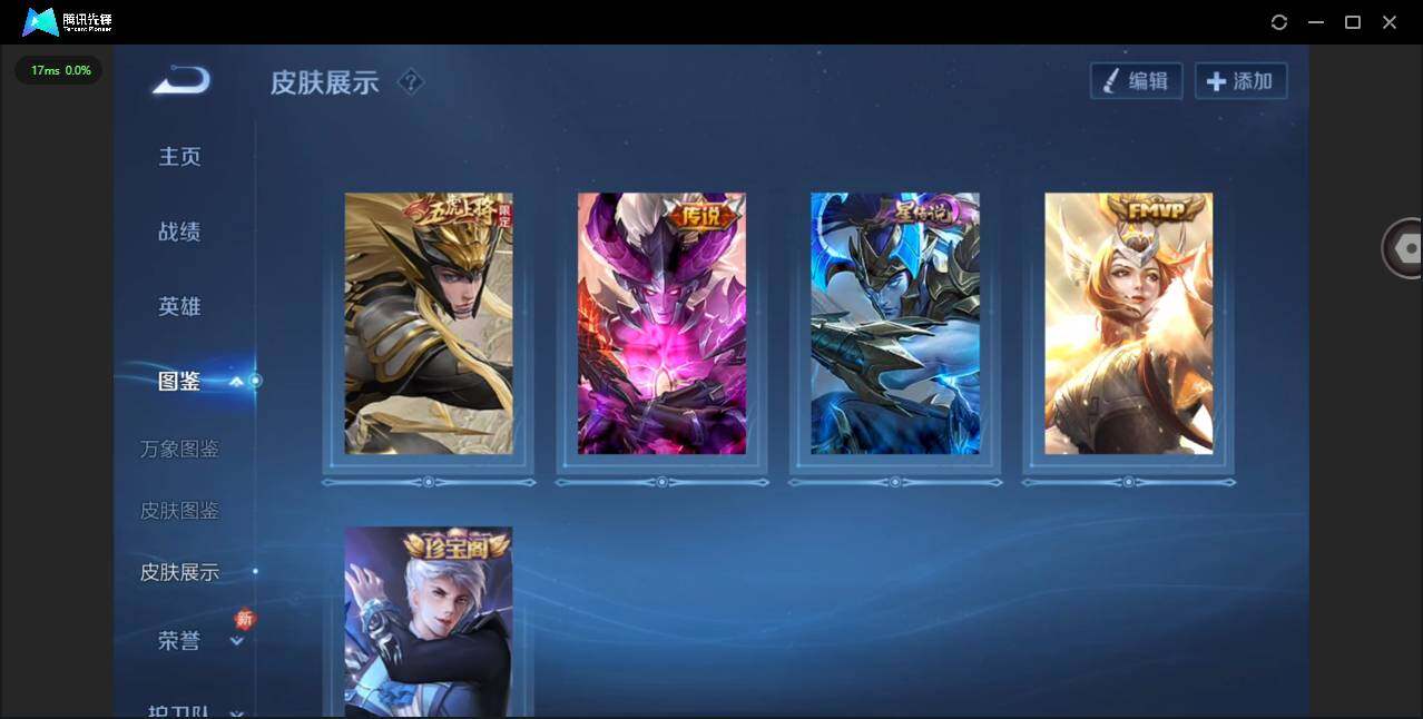 WZCMW476865王者荣耀账号详情图4