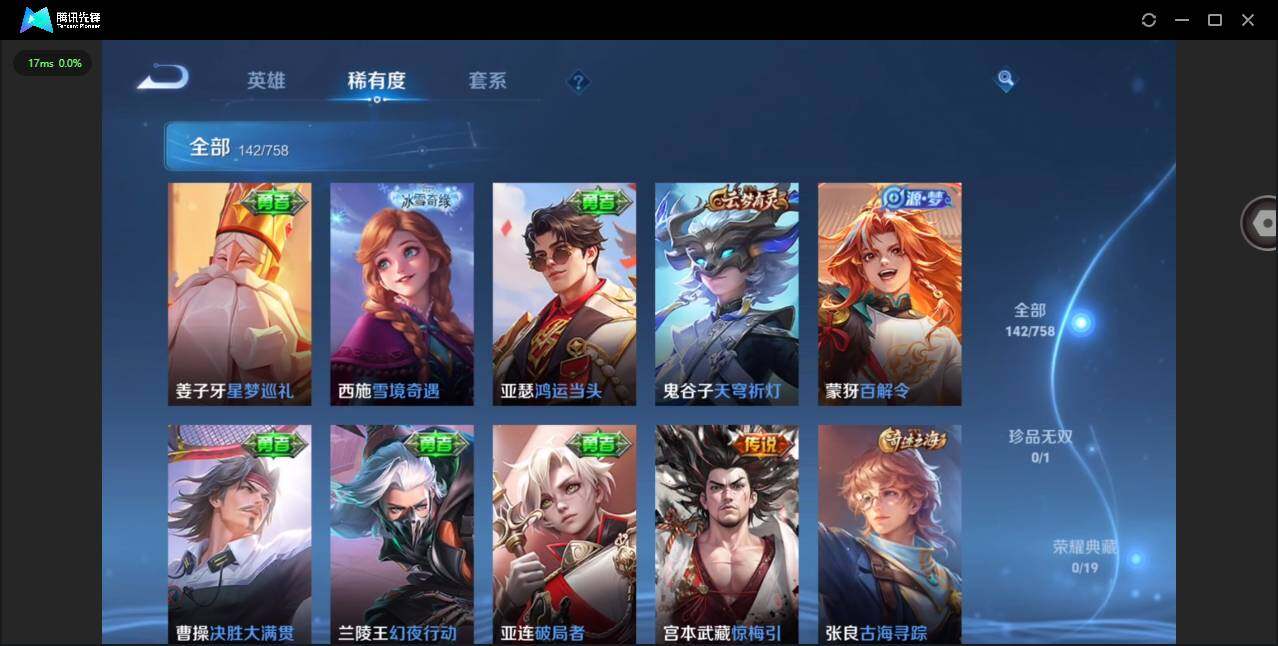 WZCMW476865王者荣耀账号详情图11